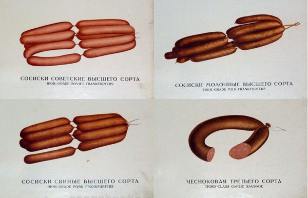 Реклама колбасы слоганы