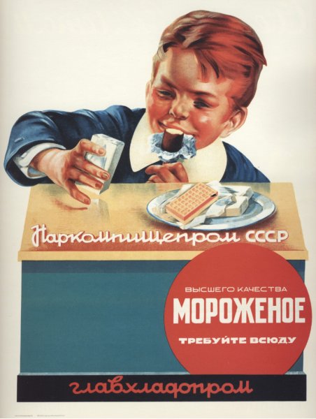 Рекламные плакаты сосисок