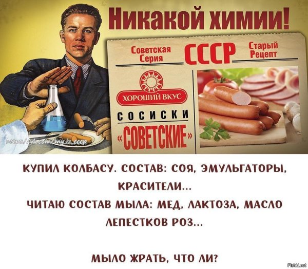 Советские плакаты общепита