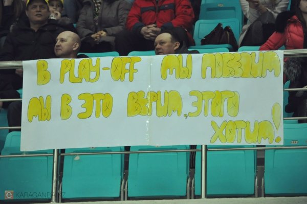 Плакат поддержки