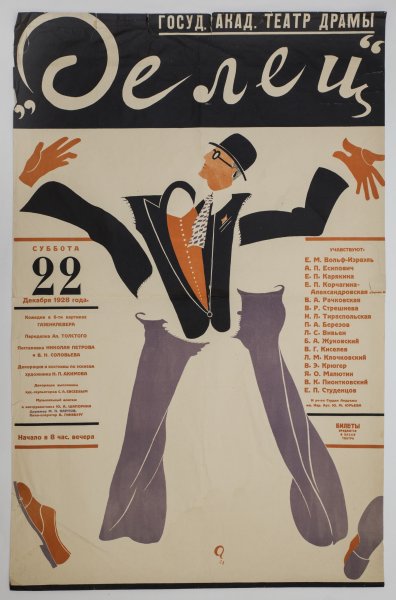 Афиша театра для детей