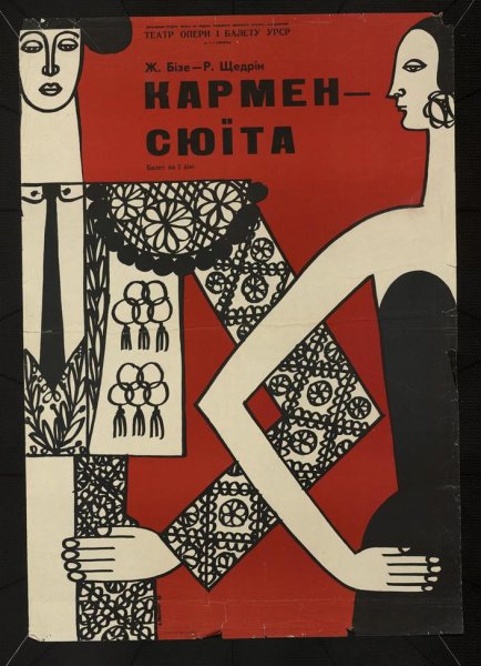 Ефим Цвик плакаты