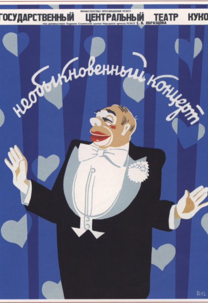 Афиша рисунок