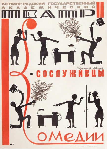 Афиша театра