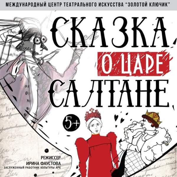 Арт деко афиша