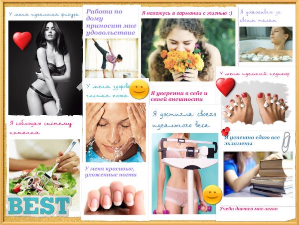 Карта желаний готовая пример