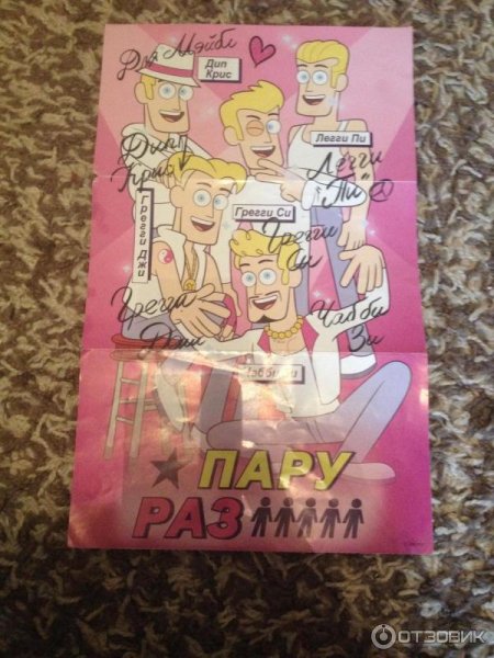 Постер из Гравити Фолз пару раз