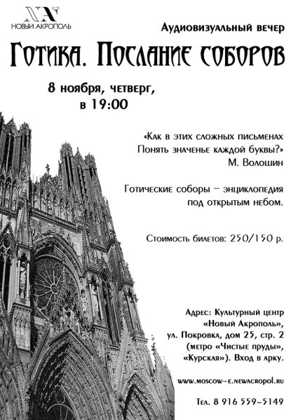 Плакаты готы