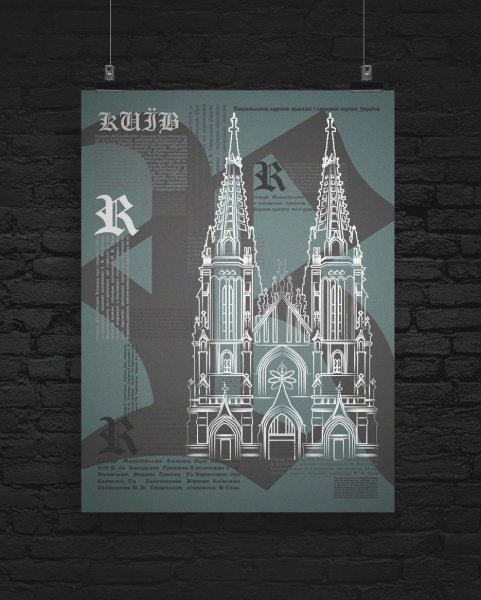 Готика Постер