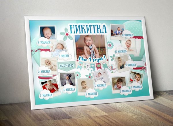 Коллаж для первого года жизни