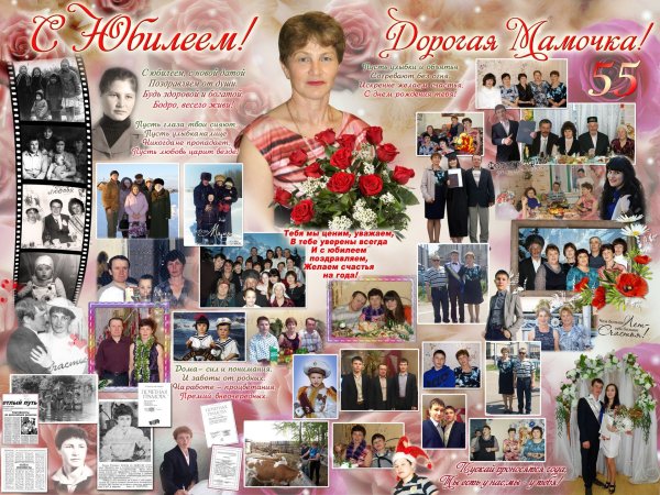 Плакат. Моя семья.