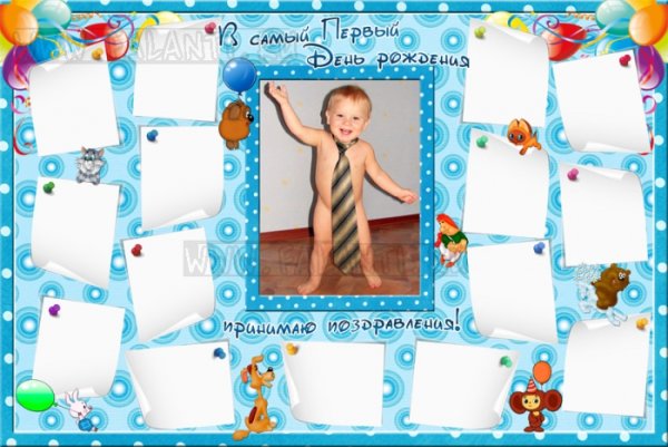 Плакат на 1 годик мальчику