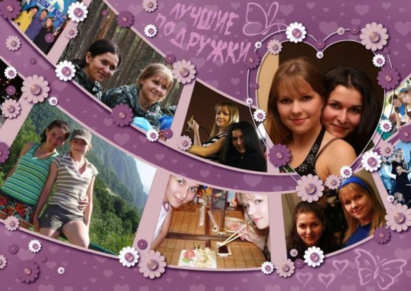 Плакат коллаж на день рождения
