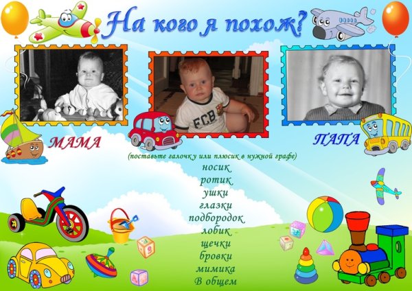 Плакаты на первый день рождения ребенка