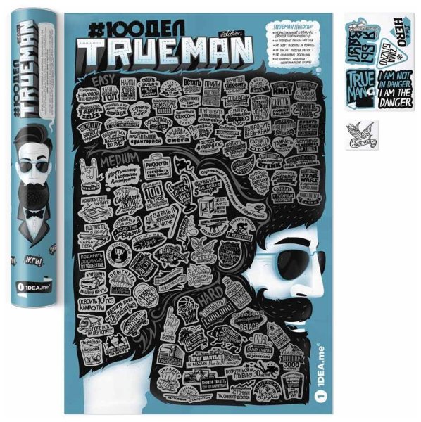 Скретч Постер "#100дел"