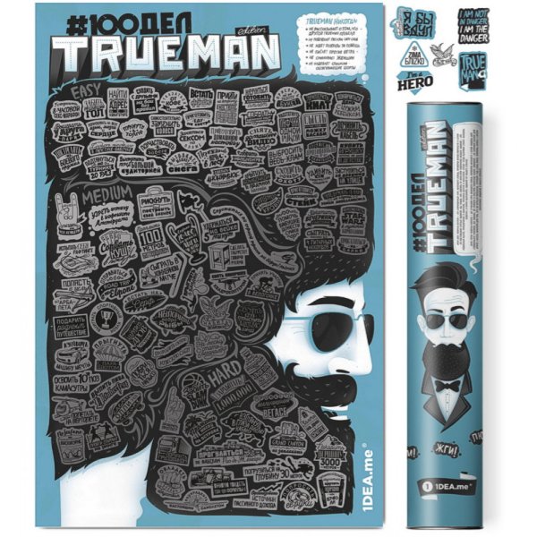 Скретч-Постер #100 дел "Trueman Edition"
