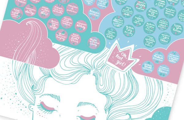 Скретч-Постер #100 дел "TRUEGIRL Edition"