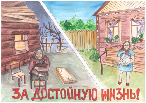 Социальные плакаты бедность