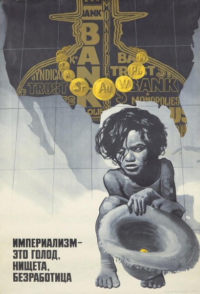 Бедный карикатура