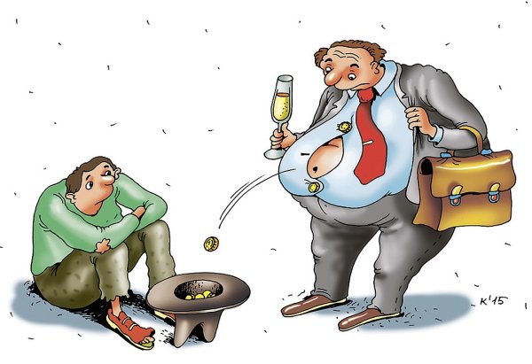 Богатый и бедный