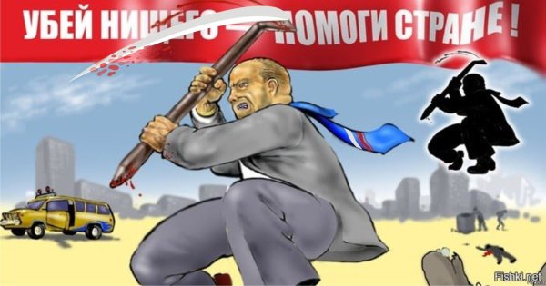 Богатый карикатура