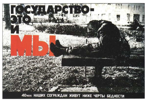 Советские плакаты про капитализм