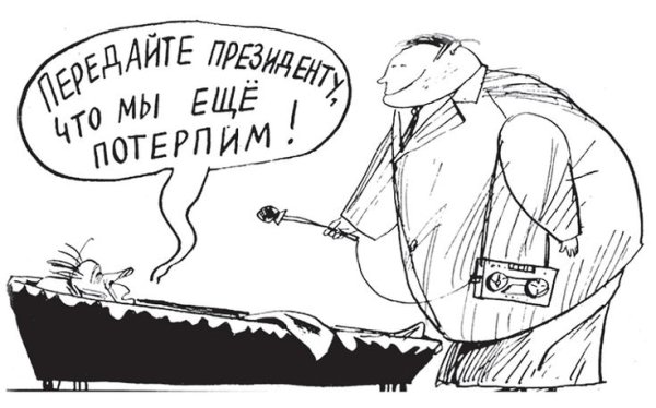 Бедность карикатура