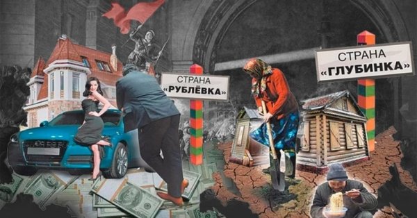 Богатый и бедный карикатура