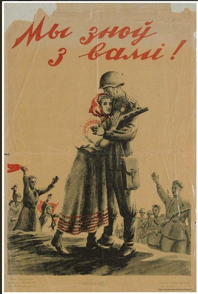 Патриотические плакаты про Беларусь