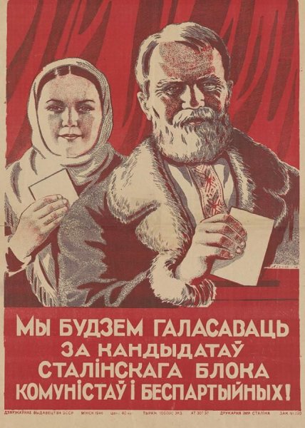 Белорусские пазлы