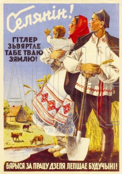 Белорусские плакаты