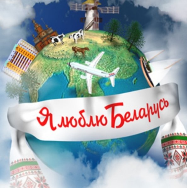 Баннер Белоруссия