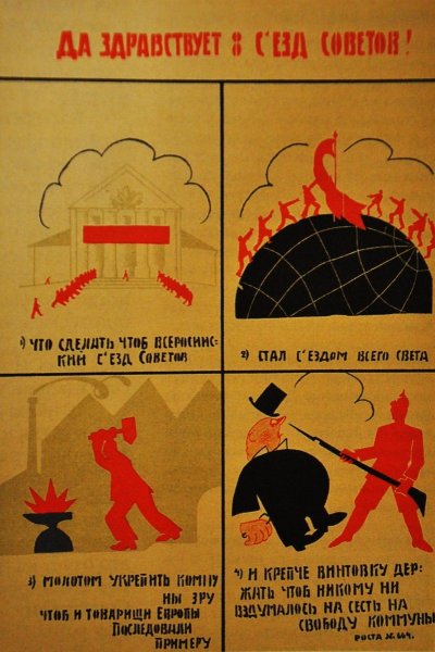 Маяковский Санплакат