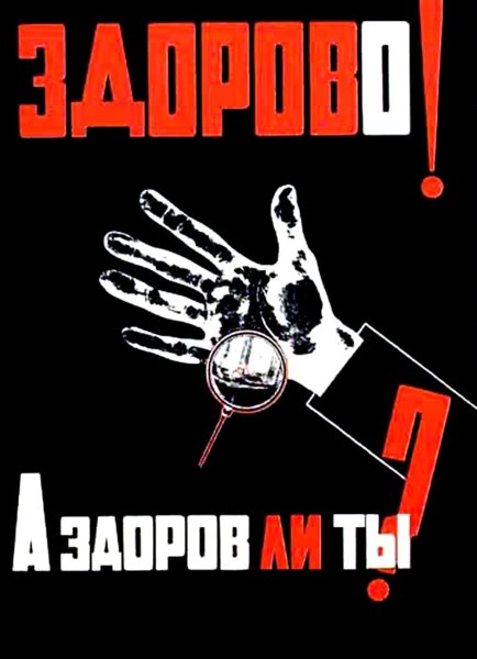 Владимир Маяковский плакаты окна роста