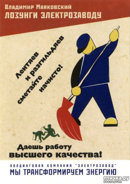 Плакаты Маяковского