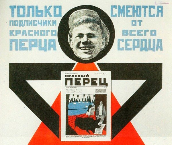 Лозунги в стиле Маяковского