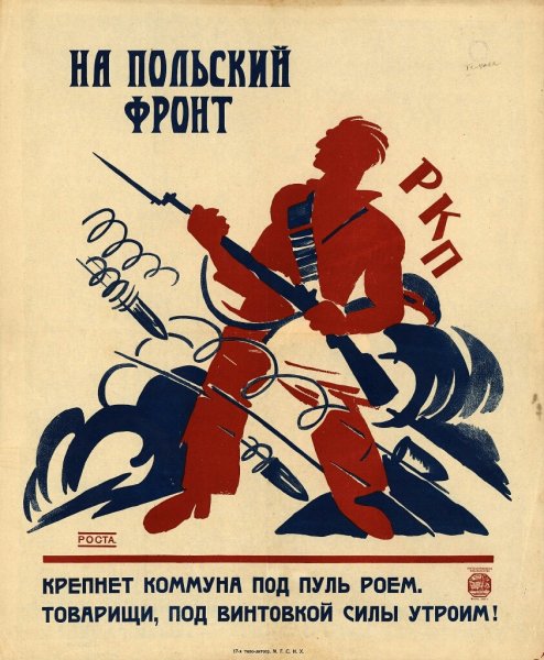 Владимир Маяковский плакаты