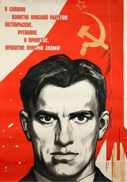 Маяковский революционер