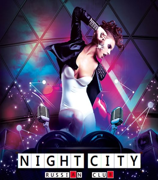 Афиша вечеринки