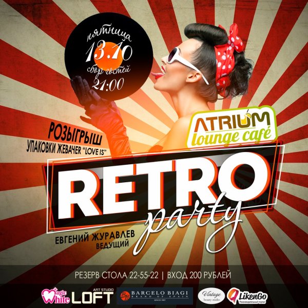 Пляжная вечеринка надпись