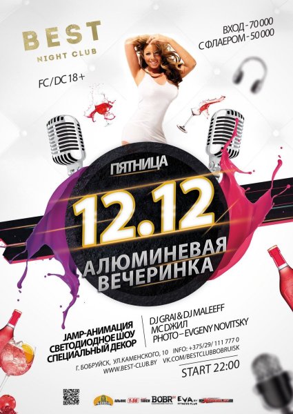 Молодежный фон