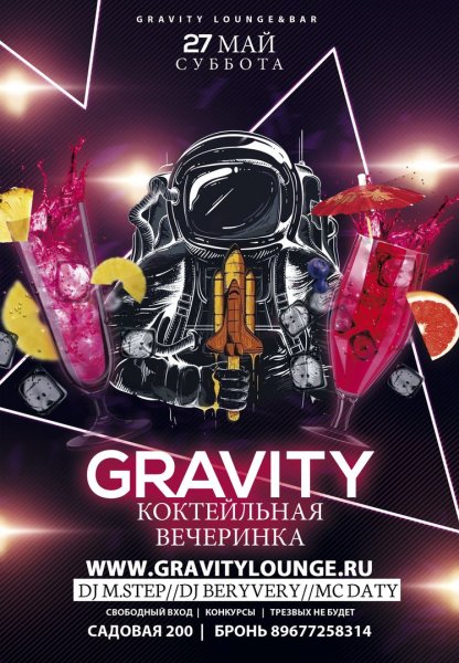 Закрытая вечеринка приглашение