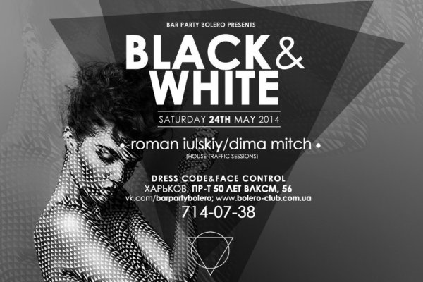 Ретро вечеринка афиша