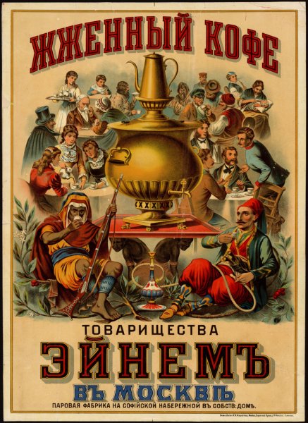 Фердинанд Теодор фон Эйнем