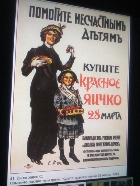 Плакаты царской России