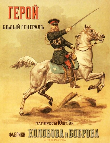 До революцинные плакаты