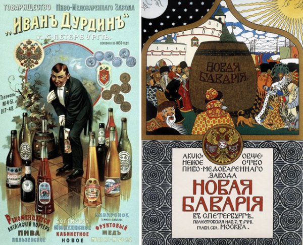 Дореволюционная реклама продуктов