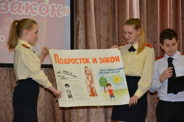 Подросток и закон презентация