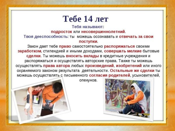 Профилактика правонарушений плакат