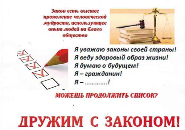 Защита прав несовершеннолетних